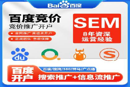 揭秘sem竞价代运营的成功要素及案例